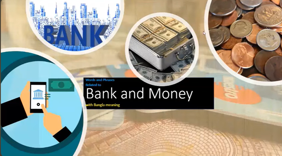 ব্যাংক ও টাকা সম্পর্কিত ইংরেজি শব্দসমূহ (Bank and Money Related Words and Phrases)